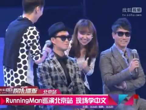 [Chinese] Running Man Beijing News