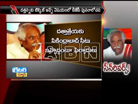 BJP Senior leader Dattatreya struggle for ticket