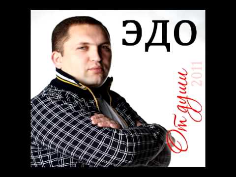 Эдо-edo rabiz 2011 Прекрасная армяночка.avi