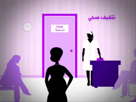 Italian Cooperation - Lebanon - Mother and Child Health Project Tv Spot