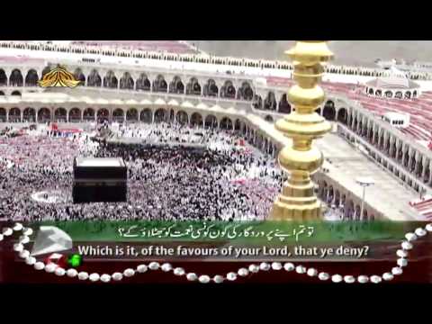 Surah Rahman - Beautiful and Heart trembling Quran recitation by Syed Sadaqat Ali [HD]