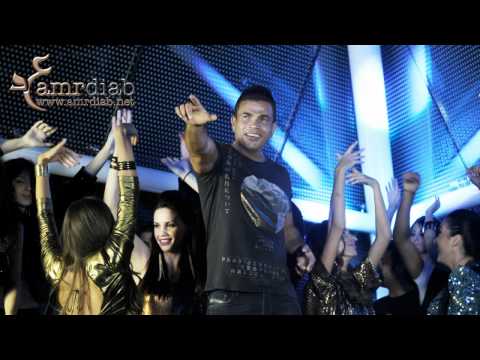 Amr Diab - Ya Nasy Wa'dak عمرو دياب - ياناسي وعدك