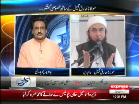 Kal Tak (Maulana Tariq Jameel Exclusive Interview) 6th August 2013 (06 08 2013) Full Show