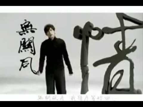 蘭亭序/Lan Ting Xu - Jay周杰倫(with Pinyin lyric)