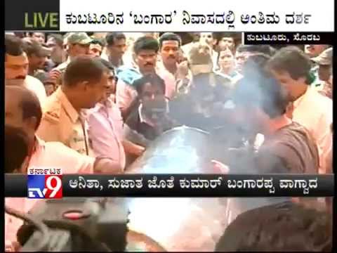 TV9 Breaking: Family Clash During Kumar Bangarappa Visits for Mother's Last Rituals