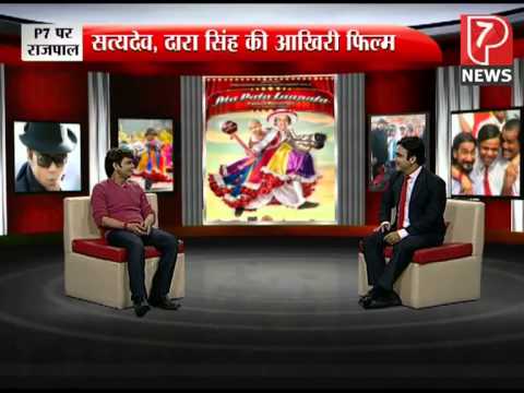 p7 Exclusive with interview, Rajpal yadav film 'Ata Pata Laapata'