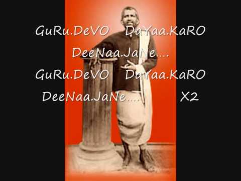 Sri Ramakrishna Song~Guru Devo Daya Karo~By Devendranath Majumdar