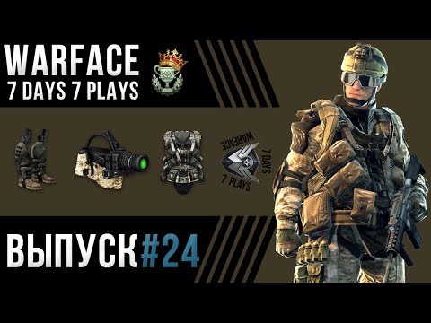 WARFACE | 7 DAYS 7 PLAYS | #24