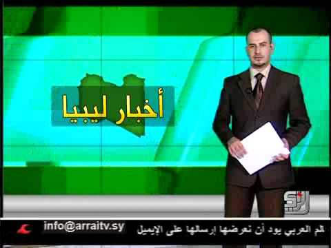 Latest News Update From Libya via Arrai TV, Aug 21 2011