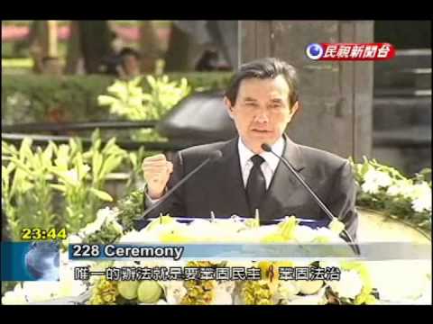 President Ma attends ceremonies to commemorate 228 Incident victims