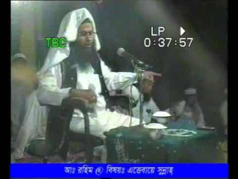 Etta vai SONNA  bangla -1-SHEIKH  ABDUL RAHIM SALAFI