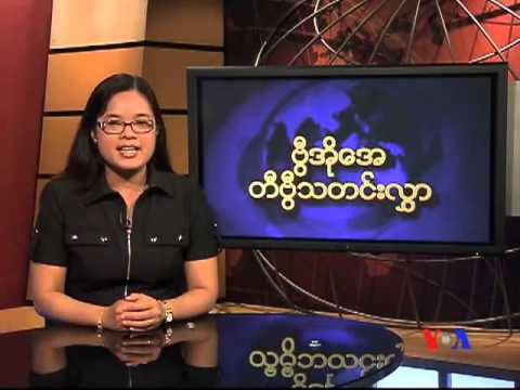 Burmese TV Update 06-12-2013