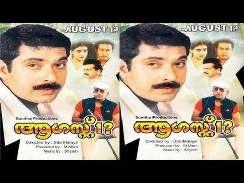 August 1 1988 Full Malayalam Movie I Mammootty, Jagathi Sreekumar