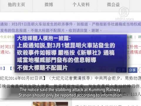 Kunming's Bloody Attack: The Communist Party Tightens Control Over Media Reports