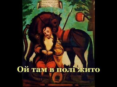 Ой там в полі жито -- Oi tam v poli zhyto -- Ukrainian folk song // by 