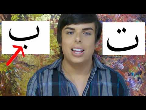 Learn Arabic - The Arabic Alphabet - Video [1]