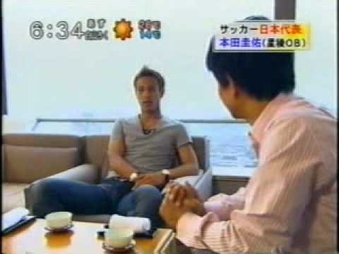 Keisuke Honda interview 本田圭佑インタビュー