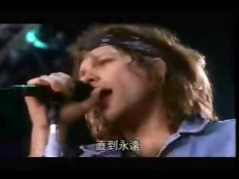 Bon Jovi -Always