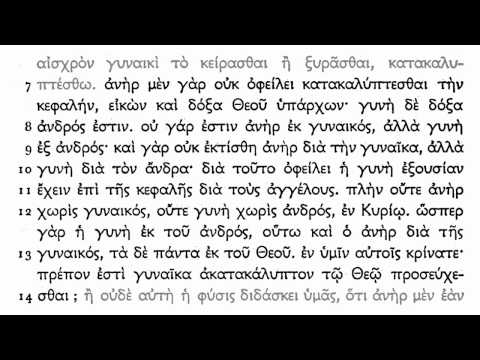 Koine Greek - 1 Corinthians