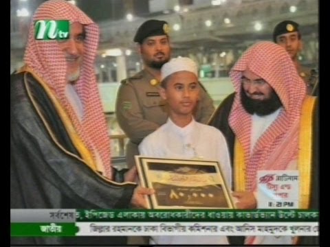 Bangladeshi Hafej Najmus Sakib Get Award form Quran competition in Saudi Arabia