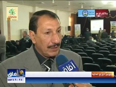 Wasit Province Business Agenda حفل تسليم أجندة محافظة واسط