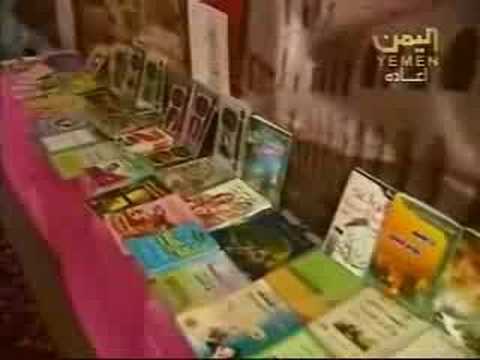 Summer in Sanaa - Yemen Tourism 1.avi