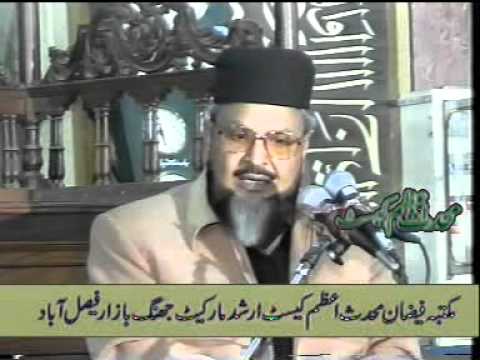 Shuhada-e-Karbala - Syed Shabbir Hussain Shah at Gulistan-e-Muhaddith Azam Pakistan -2005, Pt 1