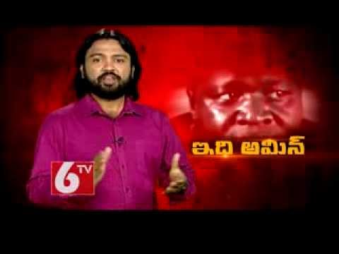 Niyantha - Idi Amin Dada - Barbarism  and Terror of Uganda Autocrat - P 1