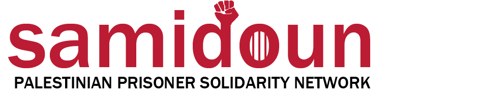 Samidoun: Palestinian Prisoner Solidarity Network