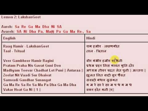 Raag Hamir Lakshan Geet - राग हमीर - लक्षणगीत