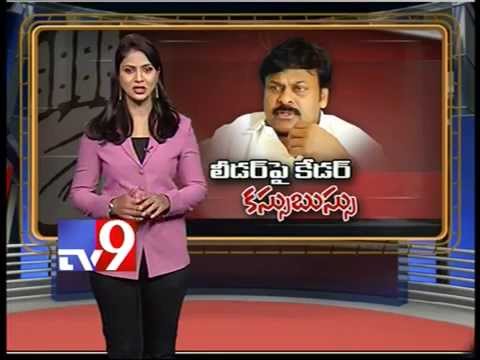 Congress cadre unhappy with Chiranjeevi leadership - Tv9