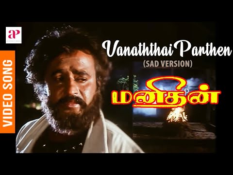 Manithan - Vaanathai Parthen (sad) song