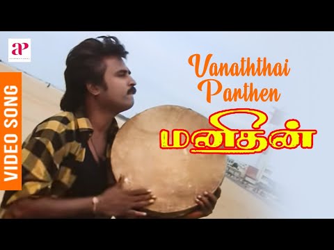 Manithan - Vaanathai Parthen Song