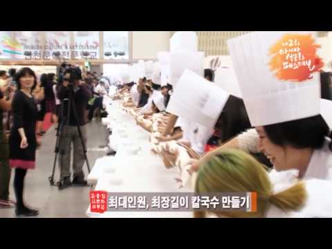 2012 ASIA FOOD CULTURE FESTIVAL (KOREA-CHINA-JAPAN EXCHANGE EXHIBITION)