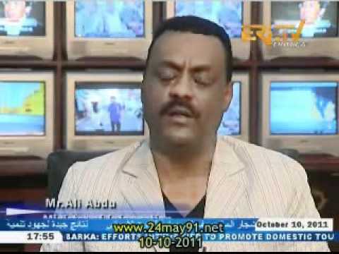 Eritrea - Mining a gateway for economic development 3of3 (English)