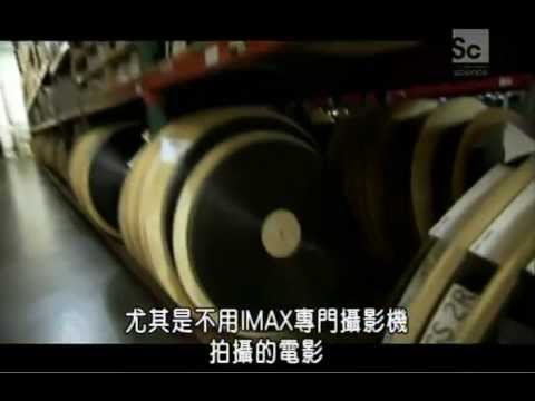 IMAX是什麼?What is IMAX?