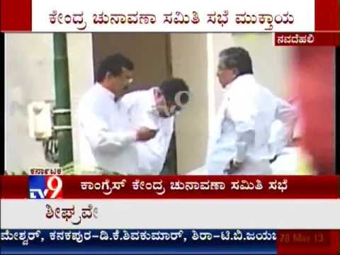 TV9 News: New Delhi: Congress Central Election Committee Meeting 'Ends'