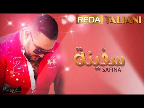 reda taliani 2015 9ta3na lbhar fsfina رضى الطالياني 2015 قطعنا لبحر فالسفينة