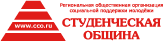 Студенческая община