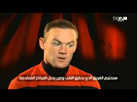 Man United vs Liverpool | Wayne Rooney interview |