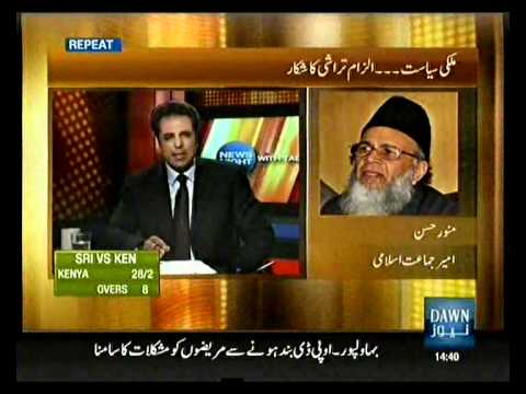 Syed Munawar Hasan On Current Pilitical Situation In Pakistan   Dawn News  28 02 2011