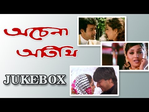 Achena Atithi - Jukebox | Bengali Song Collection | Suman Ranganathan, Rohit Roy, Sharad Kapoor