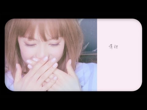 Olivia - 「同化」官方版 HD MV (偶像劇「沒有名字的甜點店」片尾曲)