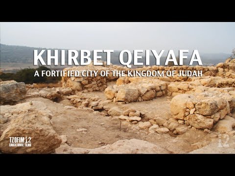 Khirbet Qeiyafa - A Fortified City of the Kingdom of Judah (with credits)