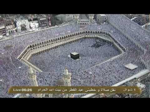 صلاة العيد الفطر 1433هـ للشيخ صالح بن حميد Eid ul Fitr 2012 Makkah