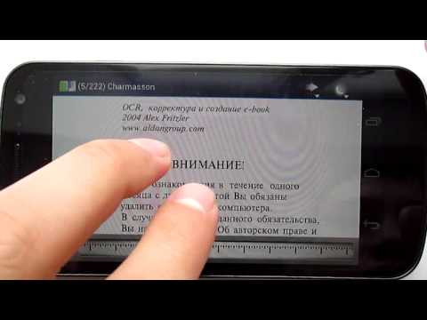 Урок № 1.6. Приложение Ebookdroid читалка книг для Андроид (PDF и DJVU Reader)