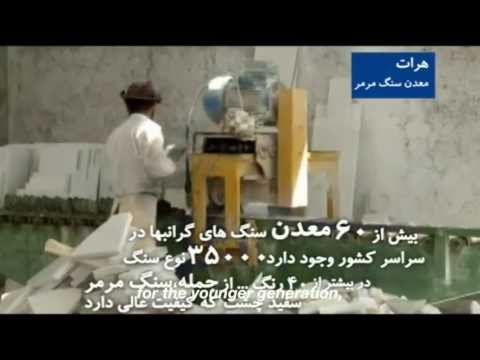 Marble business in Afghanistan