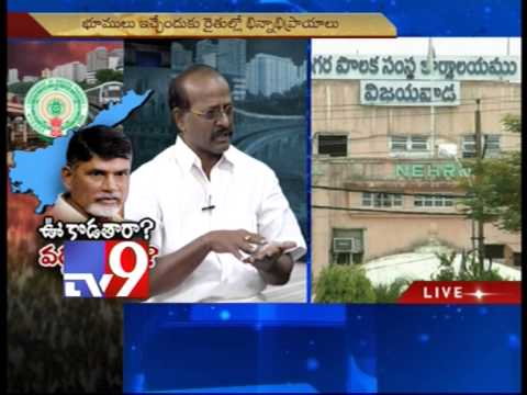 Capital of A.P - Will farmers give lands? - Part 1 - Tv9