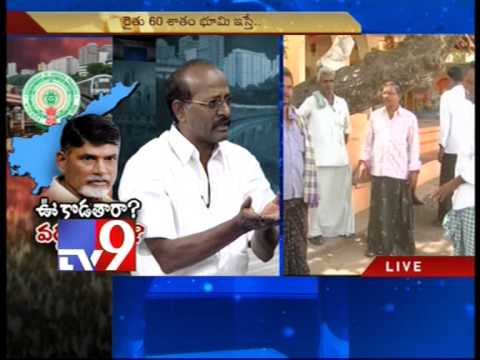 Capital of A.P - Will farmers give lands? - Part 2 - Tv9