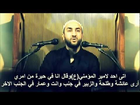 Aisha & The Shia | عائشة والشيعة